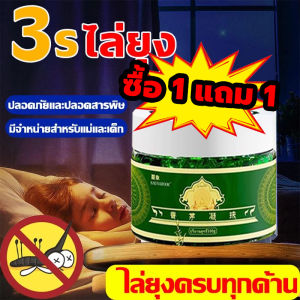 ไร้ยุงทั้งบ้าน เจลไล่ยุง เจลกันยุง ยากันยุง กำจัดยุง พร้อมใช้งานหลังเปิดฝา ได้ผลเร็ว กันยุงตลอด 24 ชั่วโมง ไล่ยุง ยากันยุงแบบธูป กันยุง