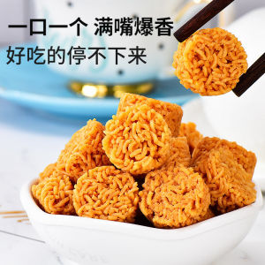Louxiang Noodles Ball Snack Small Pack Palm Crispy Dry Eat Convenient Instant Popular Internet Red Leisure Snack Small Treat