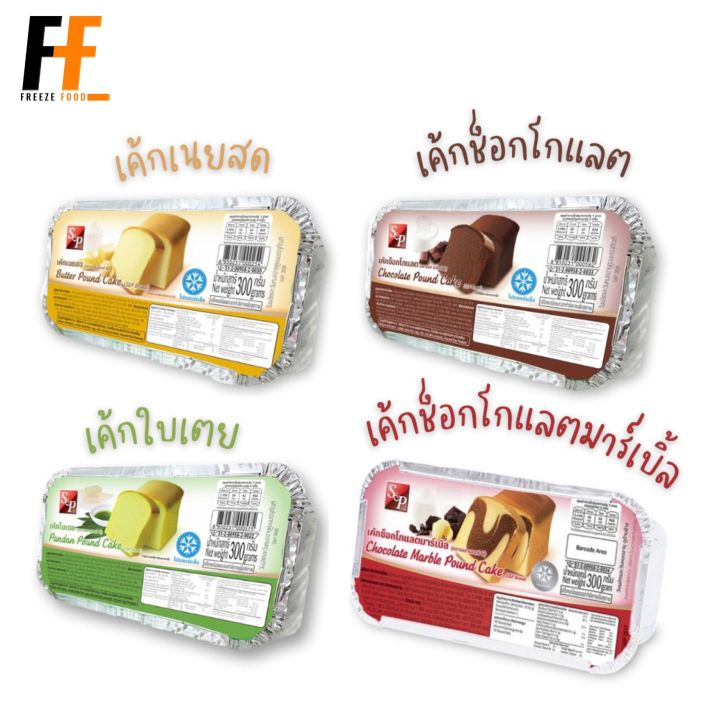 เส้นทางสู่ executable จาก... เค้กเอสแอนด์พี 300 กรัม | CAKE S&P | Lazada.co.th