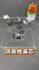 SHENYUAN | Anti-odor Anti-insect Sealing Floor Drain Core