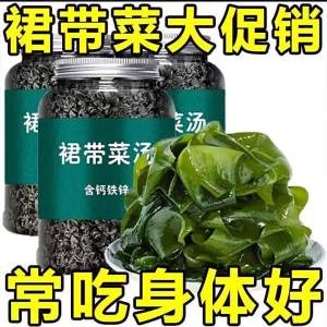 Infant Ready-to-eat Dried Seaweed Soup