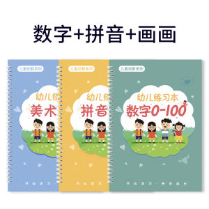 Kindergarten Writing Practice Stickers Big Class Baby Children Pen Control Training Number Groove Kids Practice Book Writing 4-5 Years Old