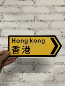 Hong Kong Road Logo Acrylic Decorative Plaque Cable Car Station Police Headquarters Marine Park Nail-Free Installation