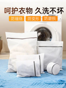 Special Laundry Bag for Washing Machine Prevents Deformation of Sweaters Woolen Tops Downproof Vest Net Pocket Clothes Care Bag