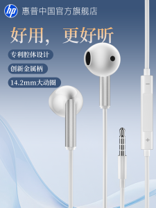 HP Wired Earphones In-Ear with Line Control for Mobile Phones And Computers Universal Headsets Metal Material Support Microphone