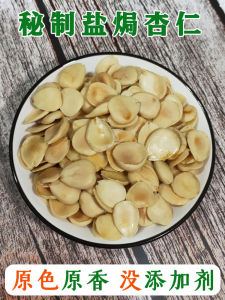 Wild Source Changde Salt Baked Almonds Crispy Roasted Wild Sweet Almonds Secret Recipe Natural Pure Snacks Chinese Nuts