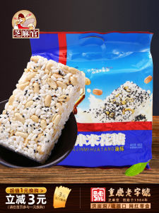Sesame Official Jiangjin Rice Flower Sugar 400g Specialty Snacks Leisure Food Traditional Cake Peanuts Oil Crusty Snacks