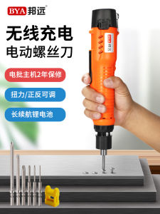 ชุดไขควงไฟฟ้าแบบไร้สายแบบพกพาแบตเตอรี่แบบชาร์จได้ 12V ของ BYA คันเร่งอเนกประสงค์แบบมืออาชีพสำหรับงานในบ้านและธุรกิจ