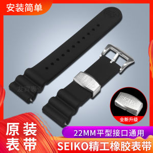 Suitable for Seiko Silicone Watch Strap Seiko Water Ghost 20mm Abalone Small MM5 Canned Tape Original 22mm