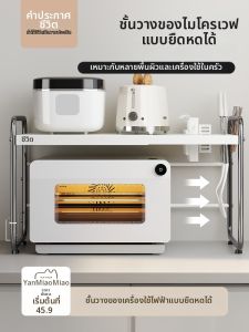 SHENGHUOXUANYAN | Extendable Multi-function Countertop Storage Rack