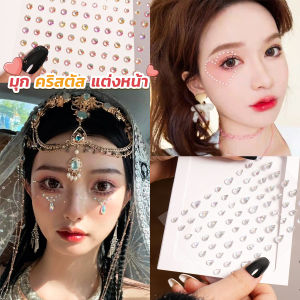 Mexin Eye Sticker - ติดผม เพชรแต่งหน้า ถุงขาว สติ๊กเกอร์ คริสตัสติดตา