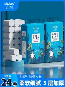 Affordable Household Silk Floating Toilet Paper Roll Whole Box Coreless Bathroom Handkerchiefs Regular Size China Production