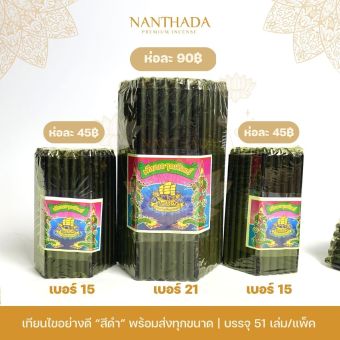 รูปจากผู้ขายบน Lazada: เทียนสีดำ เทียนดำบูชาเทพ เทียนไหว้ราหู พร้อมส่ง 3 ขนาด น้ำตาเทียนน้อย 🕯️ ตั้งราคา ฿52 ขายแล้ว 498 ชิ้น