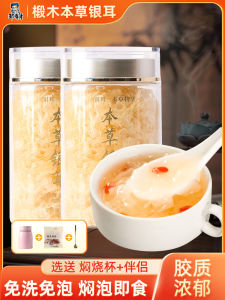 No Rinse No Cook Mulberry Wood Silver Ear Mushroom Dry Goods Non Premium White Fungus Instant Soup Pregnant Women Companions