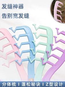 Fluffy Z-Shaped Hair Seam Comb Portable for Women Only Wide-Tooth Comb Hair Seam Disappear Handy Gadget Comb Head Hair Bangs