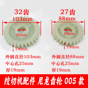 Electric Hardened Plastic Gear Meat Cutter Slice Machine Steel Gear Shredder Commercial Kitchen Cooking Tool Meat Grinder