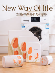 Washing Bag Special for Washing Machine Anti-Deformation Filter Net Bag Wool Sweater Bra Underwear Protective Wash Bag