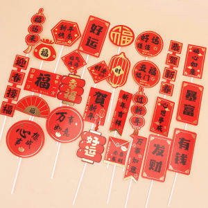 ปีกุนซิ่ง 2023 ปีกระต่าย เรียกโชคมาที่บ้าน ตกแต่งเค้ก ป้ายตกแต่ง วันขึ้นปีใหม่ วันที่ 1 ของปี ป้ายตกแต่งเค้ก