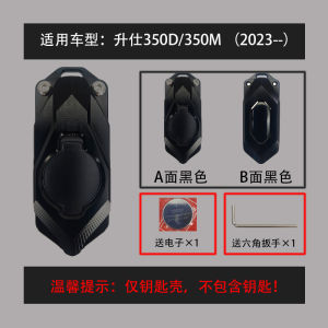 Ốp Lưng Kim Loại Bảo Vệ Chìa Khóa Khởi Động Cảm Ứng Cho Xe Máy STORM CHASERS 350D Vỏ Bảo Vệ Chống Va Đập Bền Bỉ