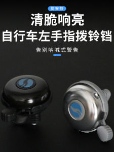 กระดิ่งจักรยานยักษ์ อลูมิเนียมอัลลอยด์ กระดิ่งจักรยานเสือภูเขา กระดิ่งจักรยานเสือหมอบ กระดิ่งเรียกเข้า อุปกรณ์จักรยานเดี่ยว อุปกรณ์ปั่นจักรยาน