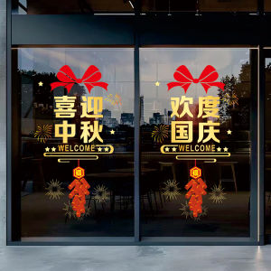 Static Cling Window Decals Chinese Mid-Autumn Festival National Day Glass Door Atmosphere Decoration Stickers Shop Decorations