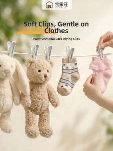 BAOJIAWANG | Windproof No-Slip Non-Mark Clothes Peg