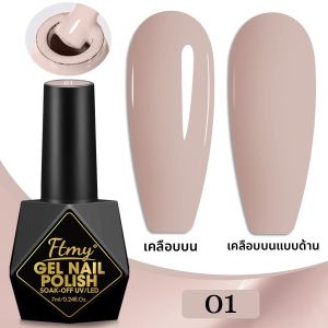 ชุดยาทาเล็บเจลสี 7 มล. รุ่นยอดนิยม เนื้อเนียน สีสันสดใส สำหรับทำเล็บแบบยูวี แอลอีดี ลอกออกได้ ติดทนนาน