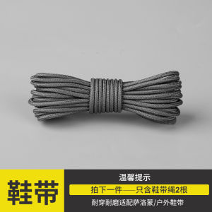 Thắt Lưng Giày Thể Thao Salomon XT6 Nhanh Không Cần Buộc Thắt Lưng Giày Cố Định Wild Elephant SLMXD-01 Phụ Kiện Giày Mùa Xuân