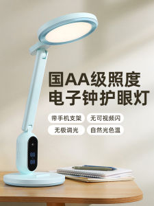 Aa Grade Kangmingguo Eye Protection Lamp Led Study Desk Lamp for Students Children Writing Table Lamp KM-S093 Touch Adjustment