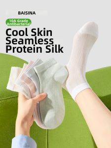 Baisina | Breathable Antibacterial Invisible Seam Silk Ankle Socks
