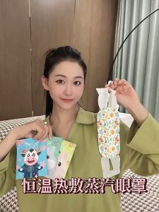 Steam Eye Mask ที่ปิดตาไอน้ำ ผ้าปิดตาประคบร้อนด้วยไอน้ำ มาส์กตาอุ่นไอ