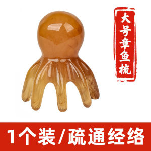 Bàn Chải Mát-xa Tám Chân Nhỏ Gọn Bàn Chải Mát-xa Răng Cưa Dụng Cụ Chăm Sóc Cá Nhân Bàn Chải Thông Thoáng Kinh Lạc Dụng Cụ Vệ Sinh Cá Nhân