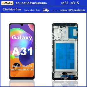 AAAA+++ สำหรับซัมซุง กาแล็คซี่ A31 LCD A315 A315G LCD Touch Screen Digitizer Assembly สำหรับซัมซุง A31 หน้าจอ LCD เปลี่ยน