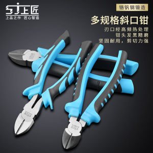 Shangjiang Tools Diagonal Pliers Multi-Functional 6-Inch Electricians Pliers Wire Stripper 7-Inch Diagonal Cutting Pliers-Piece Hardware Plastic Nipper