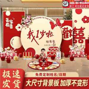Baby Girl Birthday Decoration New Chinese Style One Year Old Celebration Props Cute KT Board Background Wall Decor