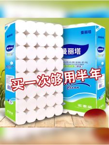MONLEYTA | Economical Household Toilet Paper Large Pack