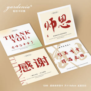Teachers Day Greeting Card Thank You Card for Graduation Season Teacher Appreciation Card Hardworking Teacher Souvenir Card