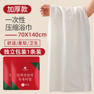 Travel & Outdoor Portable Disposable Compression Towel Face Washing Face Wiping Face Towel Thickened Hotel Travel Business Trip Handy Gadget