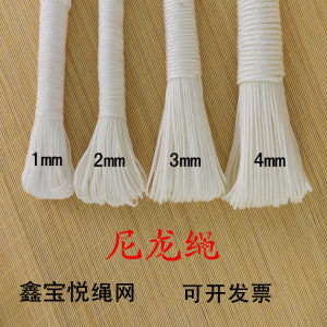 Abrasion Resistant Nylon Rope Binding Rope 1 Mm1.5mm2mm3mm Tent Drawstring Packaging Black and White Braided Rope String