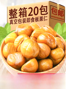 Cooked Chestnut Kernel Instant Peeling Chestnut Kernel Oil Chestnut Kernel Shell Chestnut Nut Snack Snack Dried Fruit Vacuum Small Package