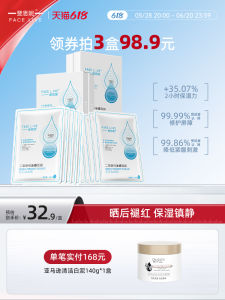 Facelive Betaine Hyaluronic Acid Yeast Ice Mask Soothing Moisturizing Repairing Redness Relief Patch Face Mask for Sensitive Skin