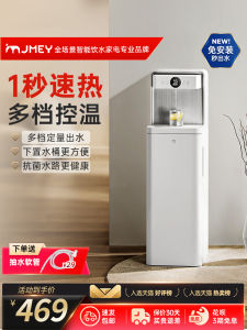 White JMEY C3P Instant Tea Bar Machine Office Use Bottom Bucket Water Dispenser Kitchen Appliance with Storage Space And Adjustable Temperature