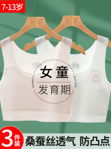 Girls Underwear Vest Development Period Young Adult Bra Primary School Students Childrens Kids 9 Years Old 10 Girls Summer