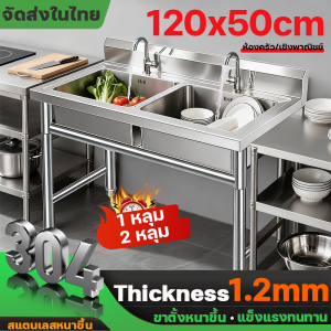 🔥แถมก๊อกน้ำฟรี🔥ซิงค์ล้างจาน อ่างเดี่ยว/อ่างคู่ อ่างล้างจาน ซิ้งค์สแตนเลส 304 ทนทานทำความสะอาดง่าย อ่างล้างจานเชิงพาณิชย์