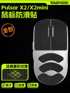 แผ่นรองเมาส์ TALONGAMES Hurricane Crow ป้องกันการลื่น ดูดซับเหงื่อ สำหรับ Pulsar Xlite X2 V2 MINI แผ่นรองเมาส์แบบพกพา