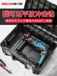 Deli Xi กล่องเครื่องมือจัดเก็บกล่องเก็บของอเนกประสงค์สำหรับช่างไฟฟ้าเกรดอุตสาหกรรมใช้ในบ้าน 1 ชุด Deli Xi กล่องเครื่องมือจัดเก็บของกล่องเครื่องมือฮาร์ดแวร์