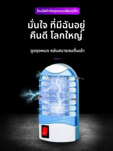 JIFANPAUL | Electric Automated Physical Insect Killer Indoor Use