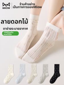 MiiOW | Summer Lightweight Pile Socks Breathable Boneless Maternity Socks