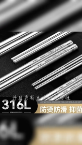 PDM Premium 316L Stainless Steel Chopstick Set 5 Pairs