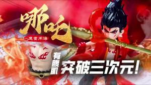 哪吒手办拼装积木魔童闹海模型关节可动敖丙儿童男孩玩具带卡片Nezha Handheld Assembly Building Blocks Magic Childrens Sea Model Joint Mobile Aobing Childrens Boy Toy with Card